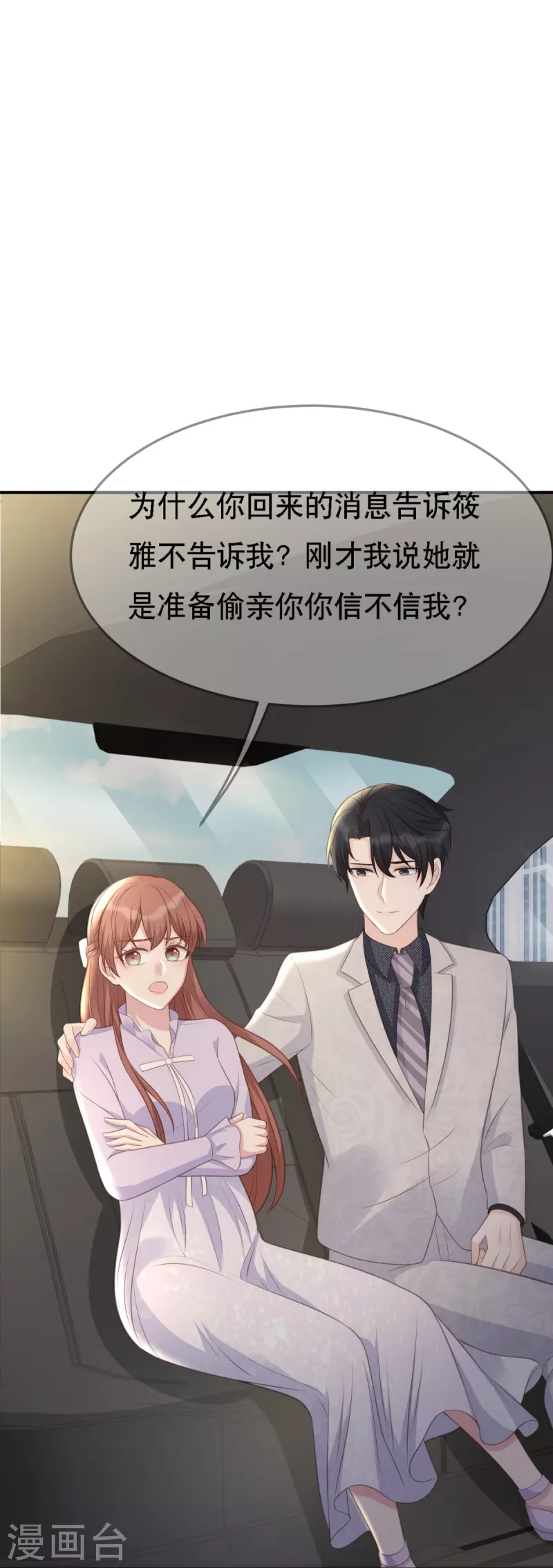 第110话 都是“误会”25