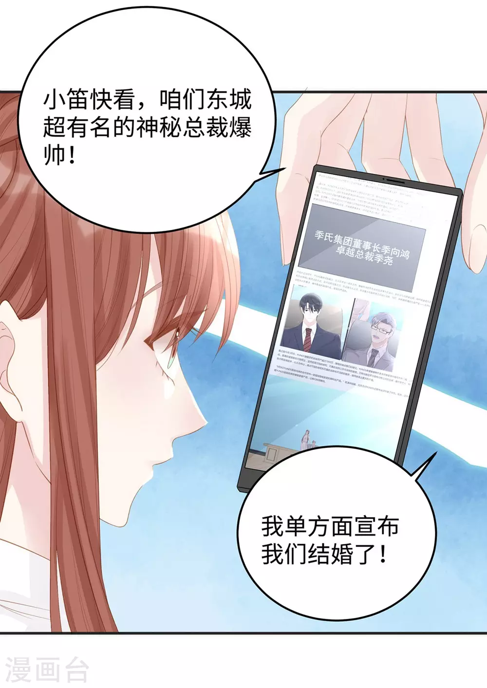 第73话 丫头，我来了15