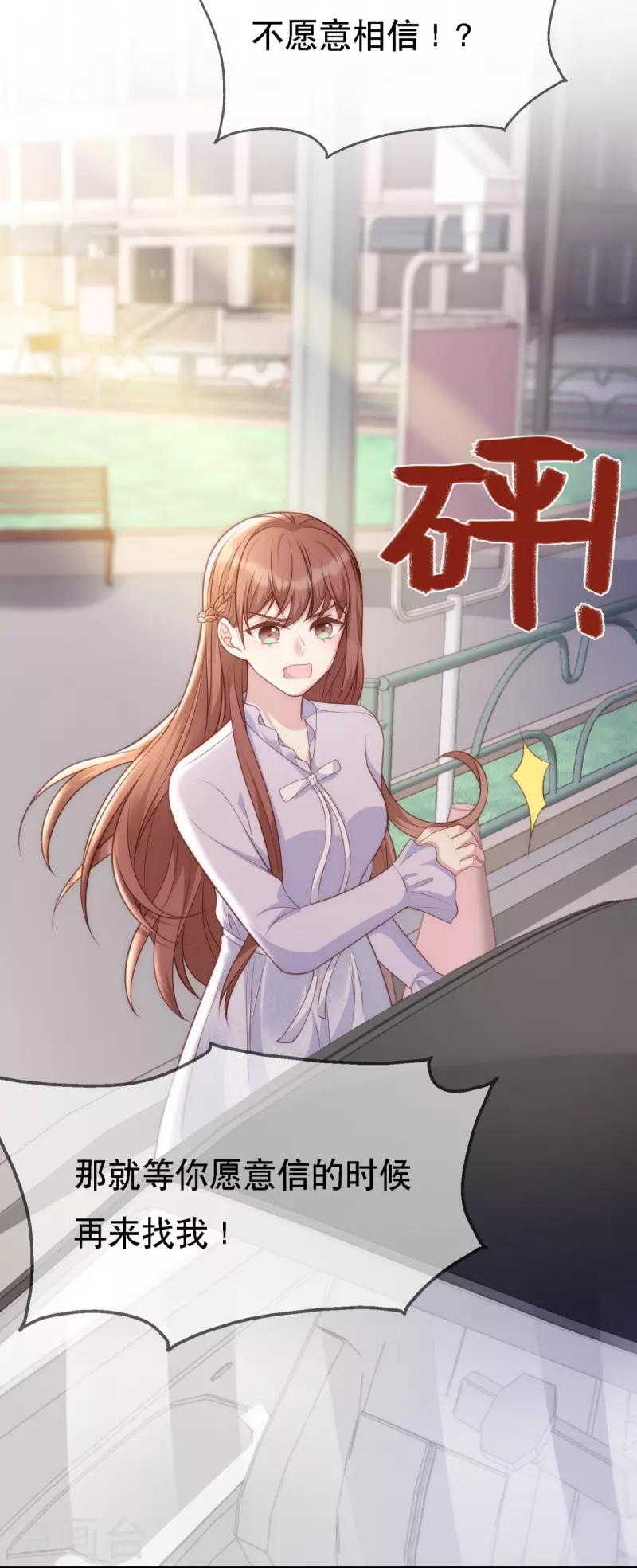 第111话 前往申城4