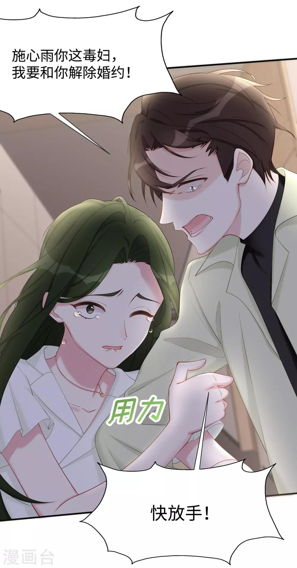 第16话 东窗事发13