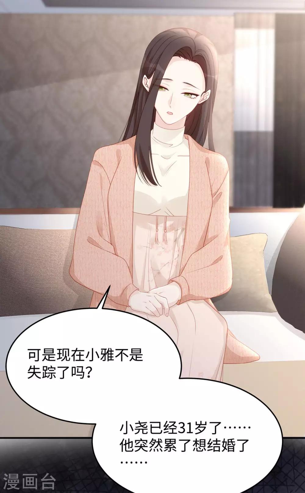 第56话 幸福比婚约更重要27