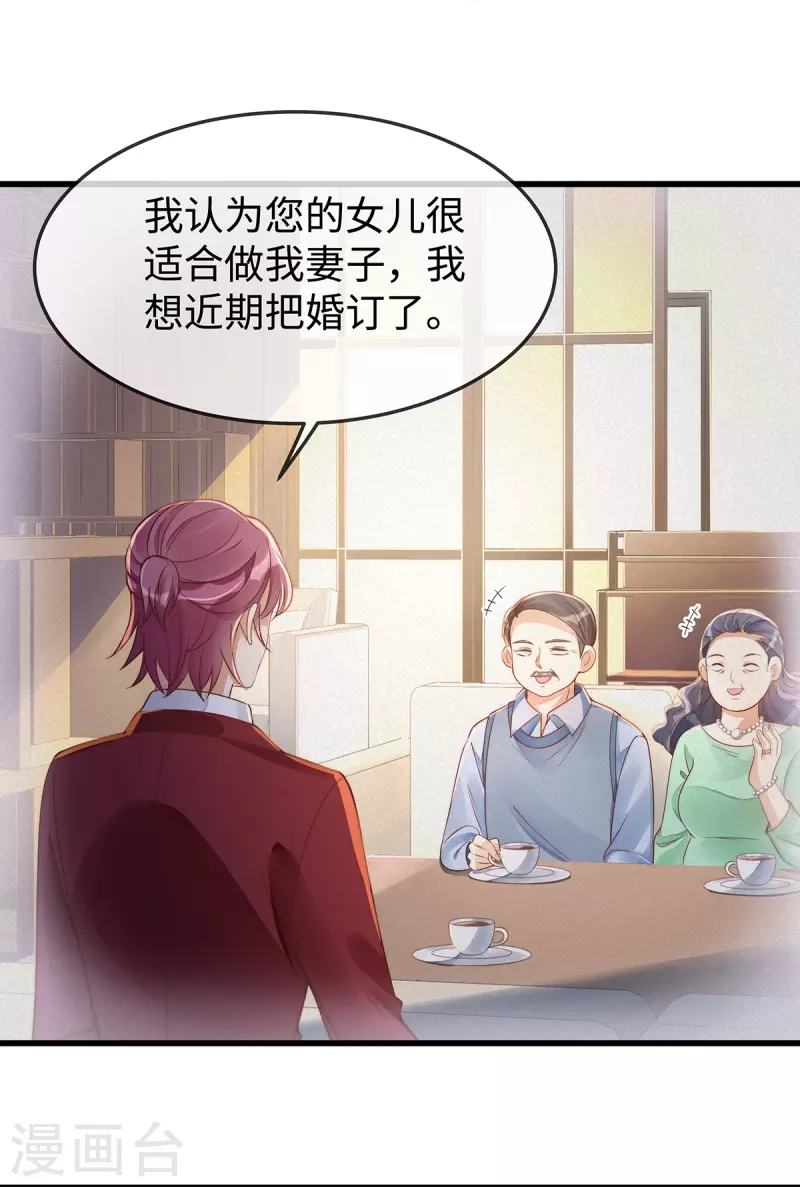 第140话 宇婷沦陷了6