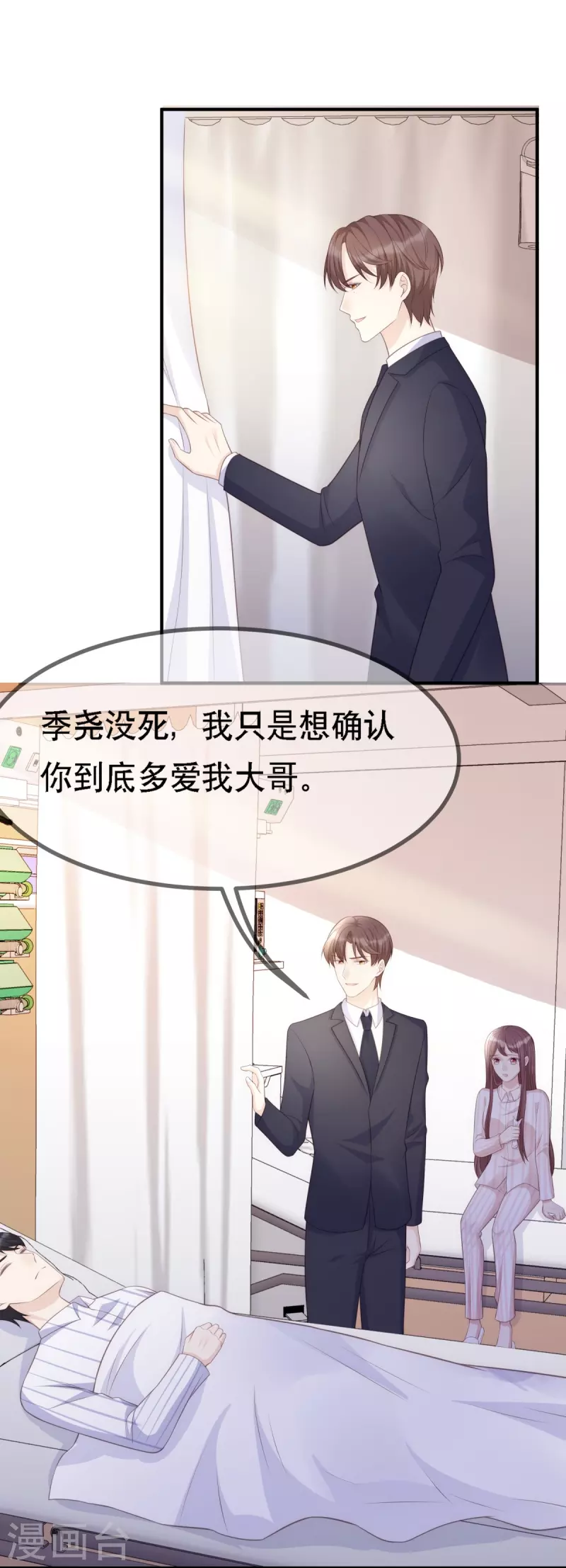 第113话 季尧之死31