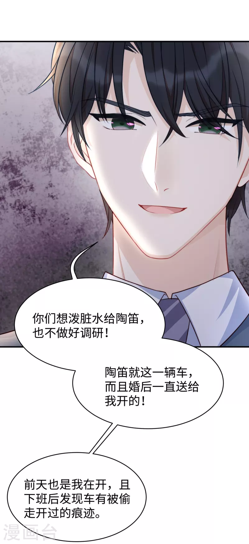 第84话 陶笛的“惊喜”27