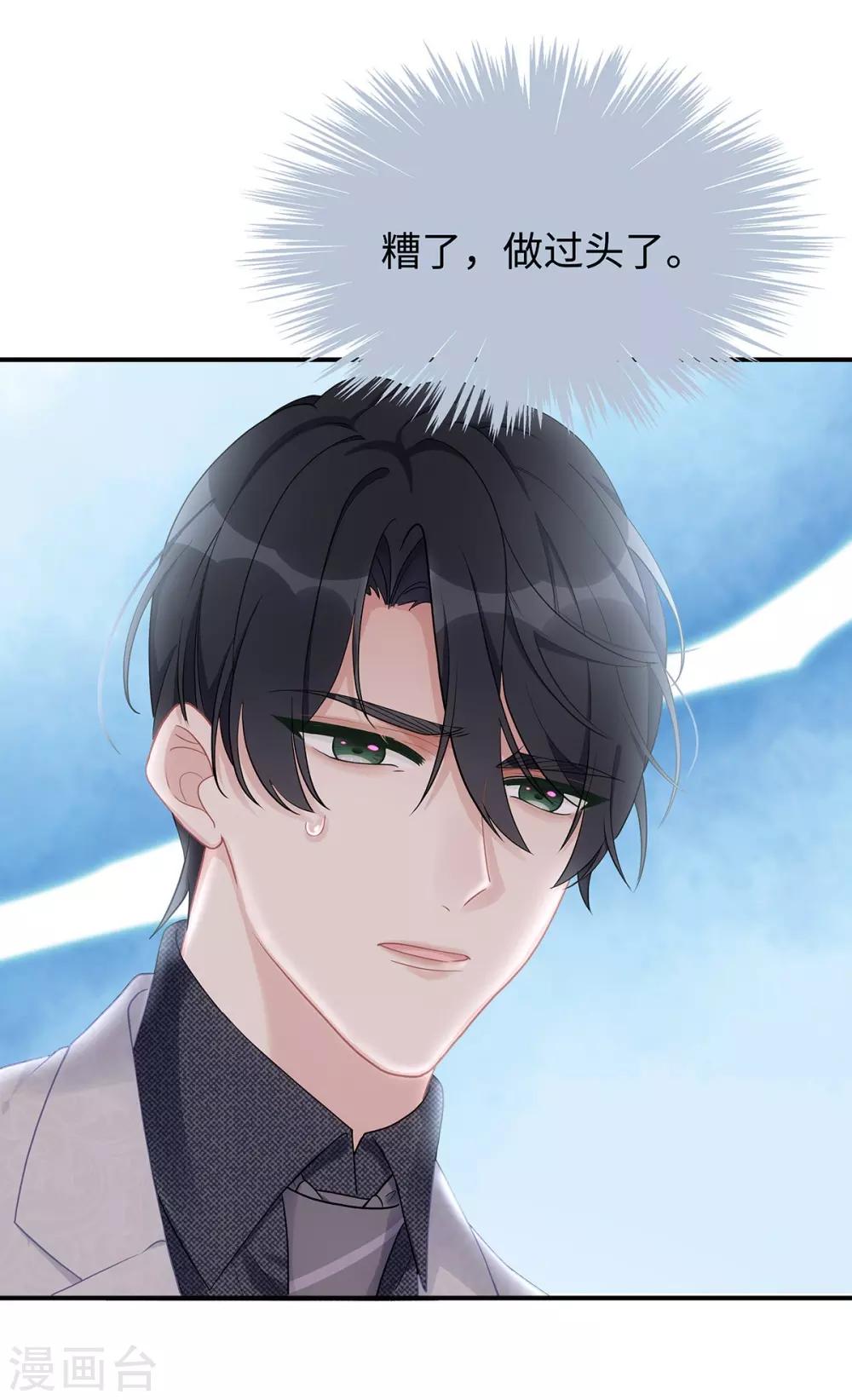 第33话 原谅我吧2