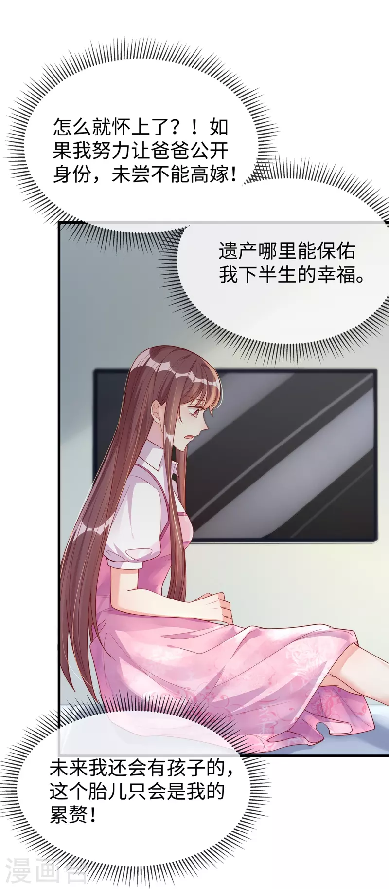第145话 我没有错9