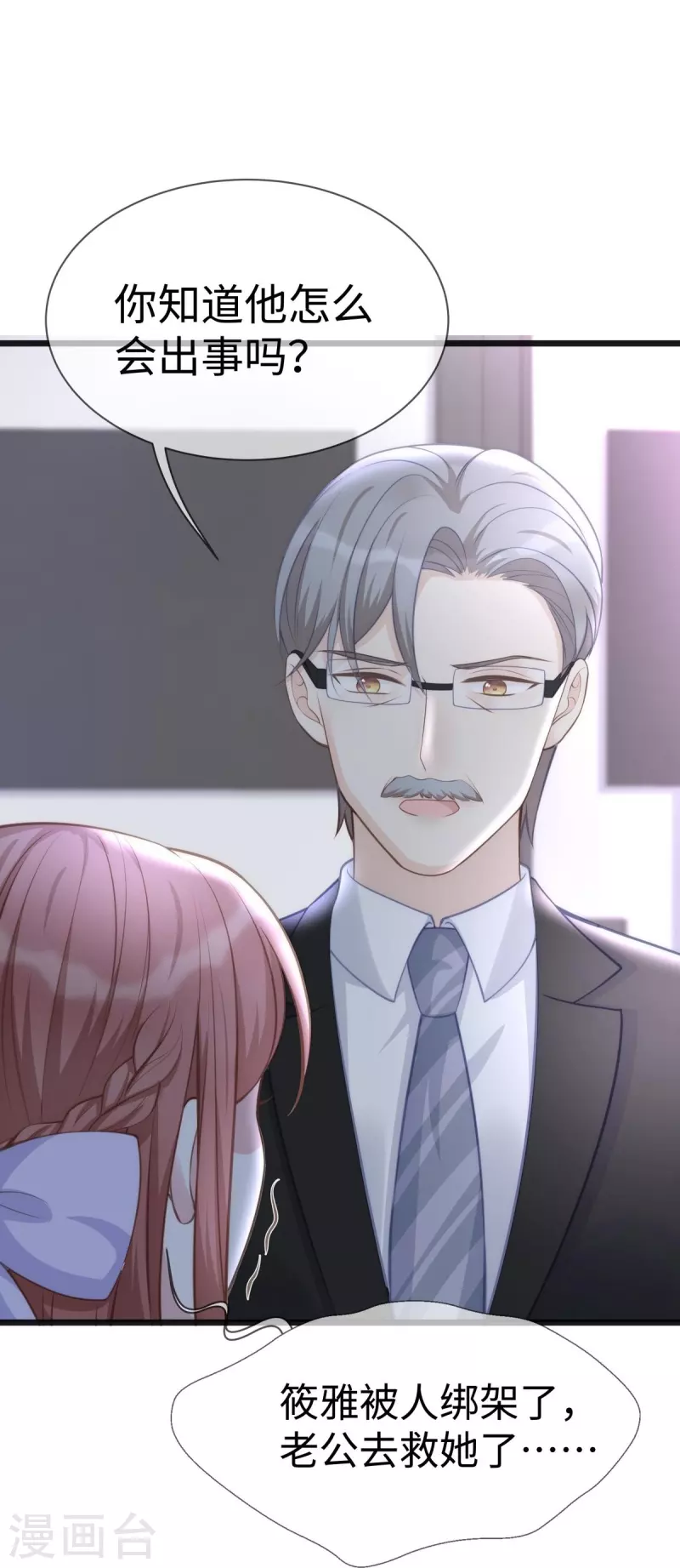 第105话 苏红的阴谋13