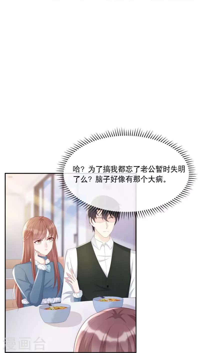 第121话 来自嫂子的反击7