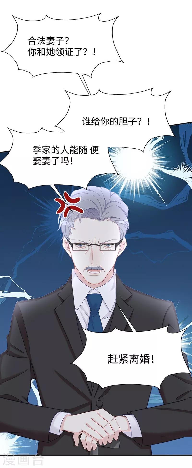 第26话 不止是实习医生？！13