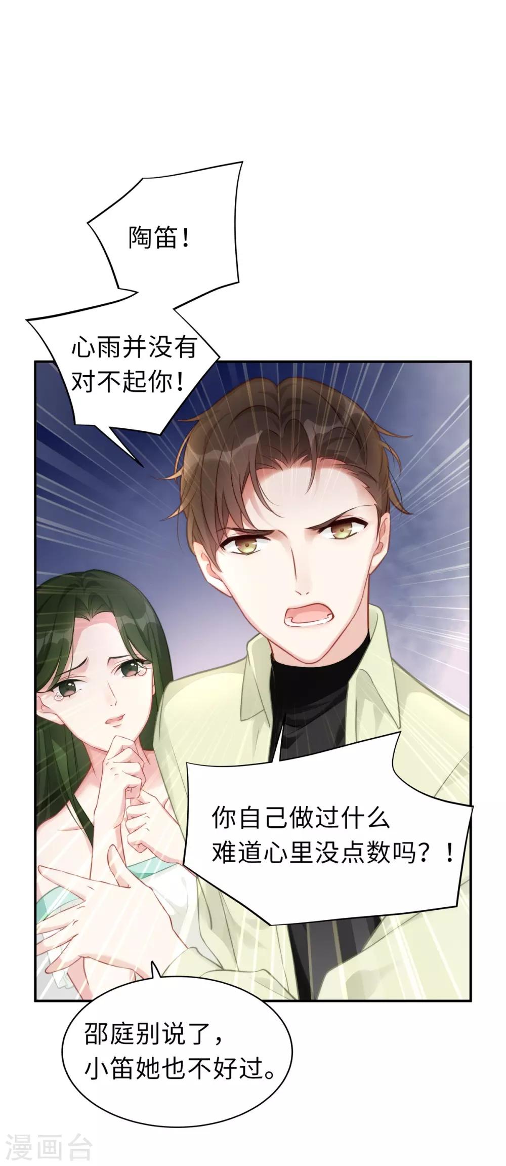 第2话 商场闹事21