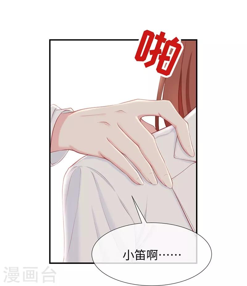 第21话 打你就是你！23