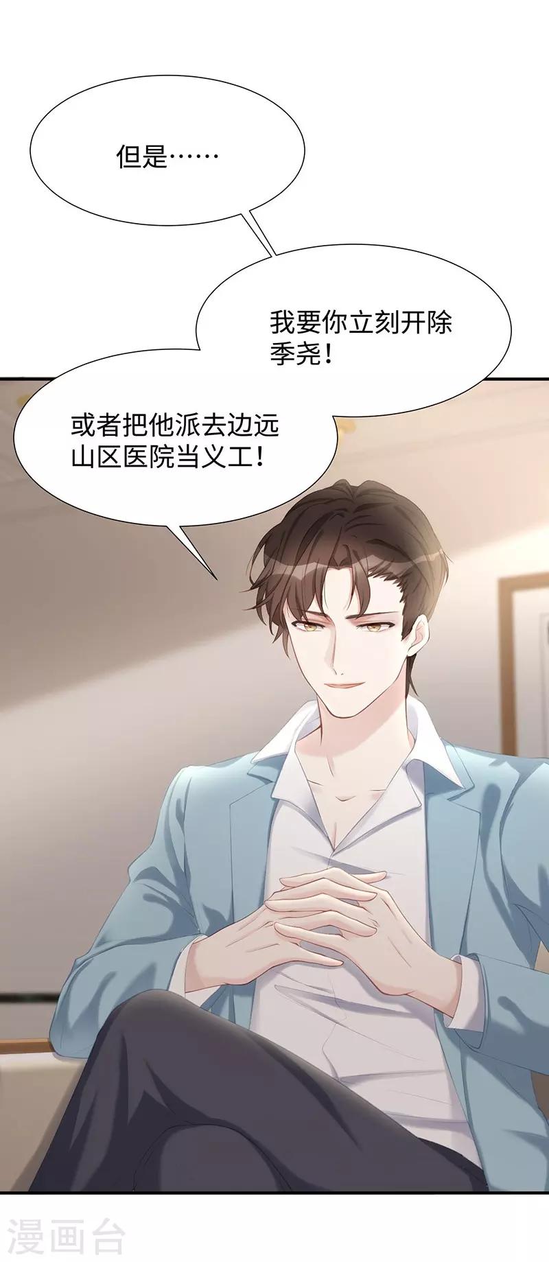 第22话 捍卫老公12