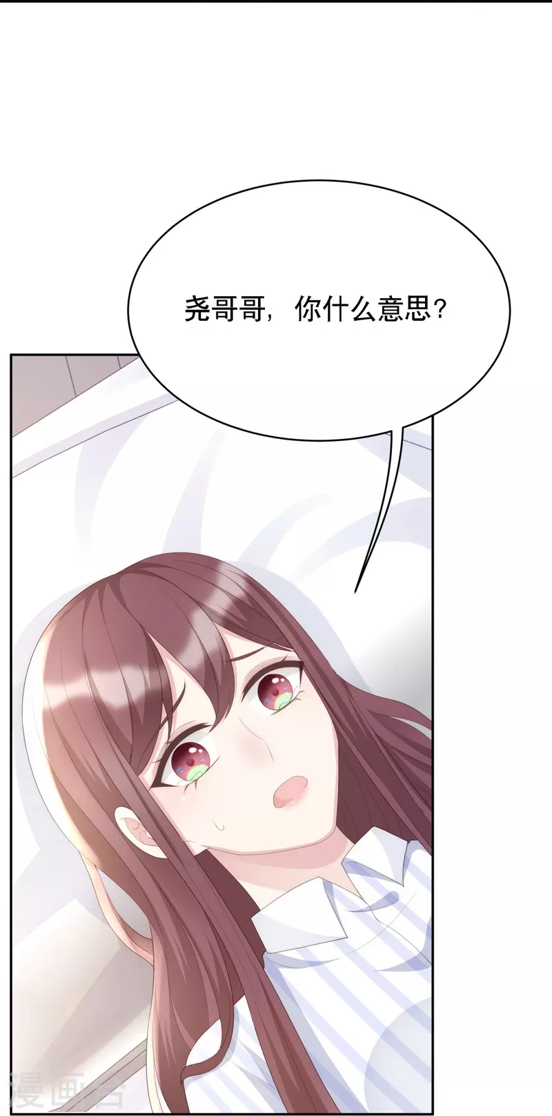 第125话 姑姑出车祸了6