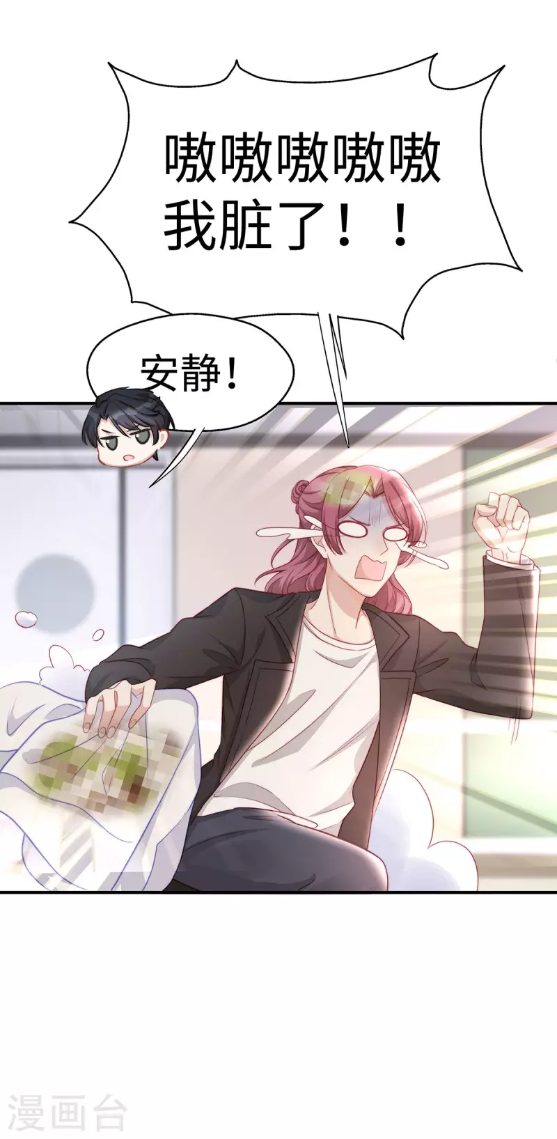 第91话 季尧彻底沦陷了4