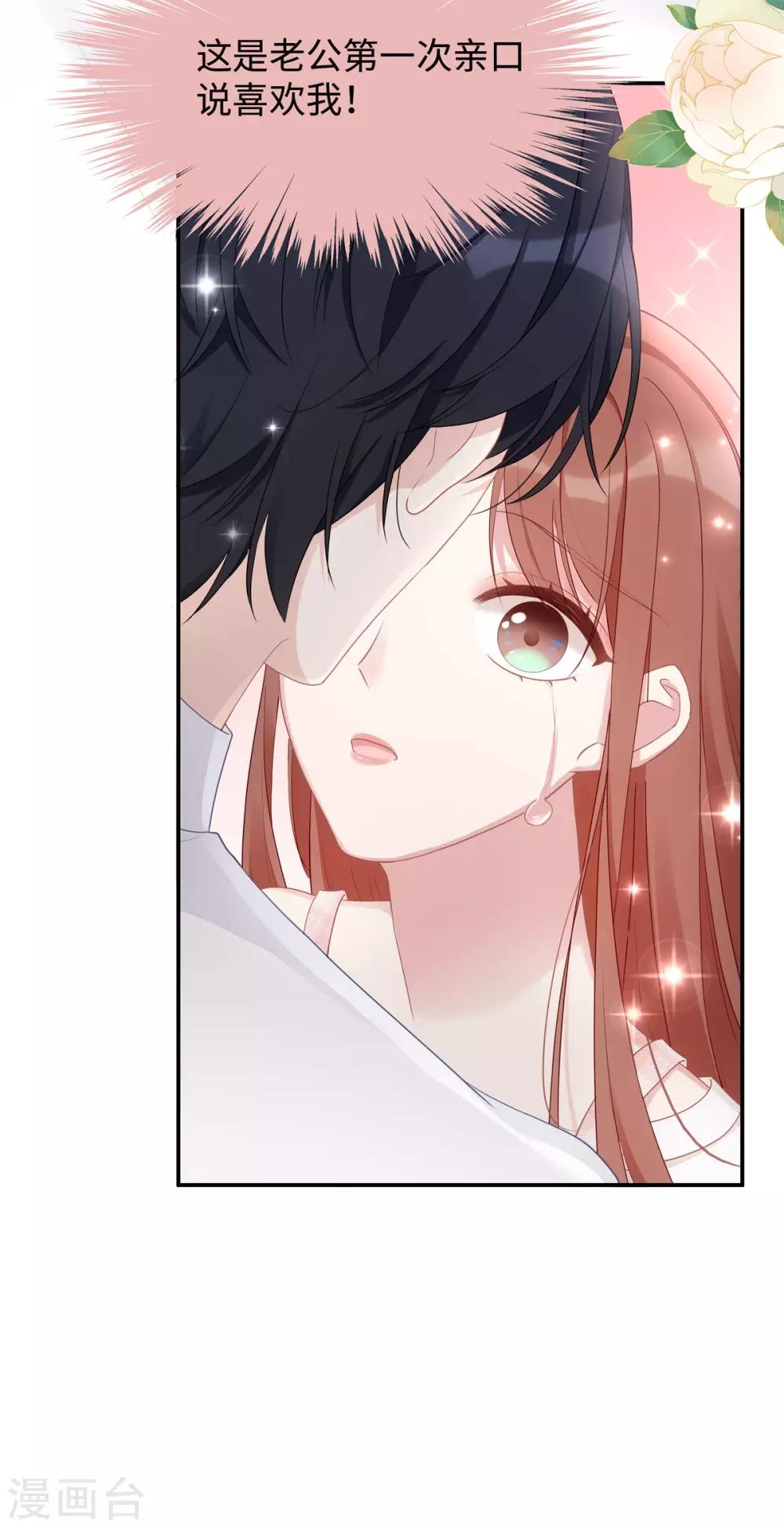 第52话 我喜欢你就够了20