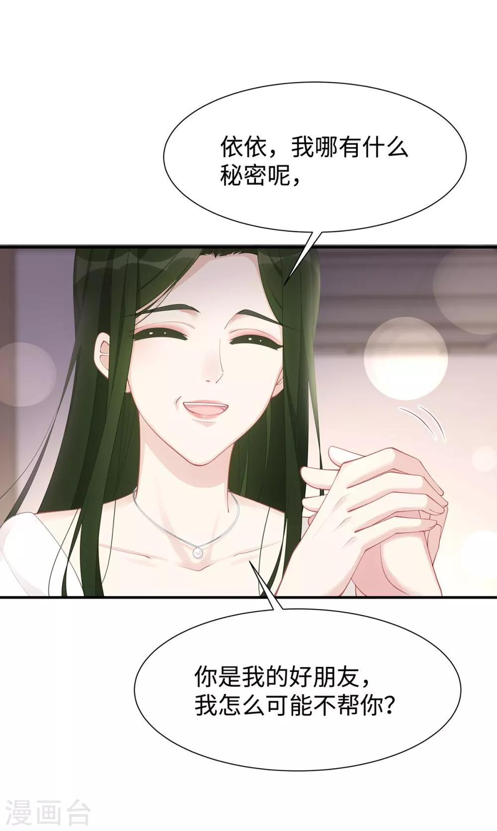 第31话 怀疑大叔2