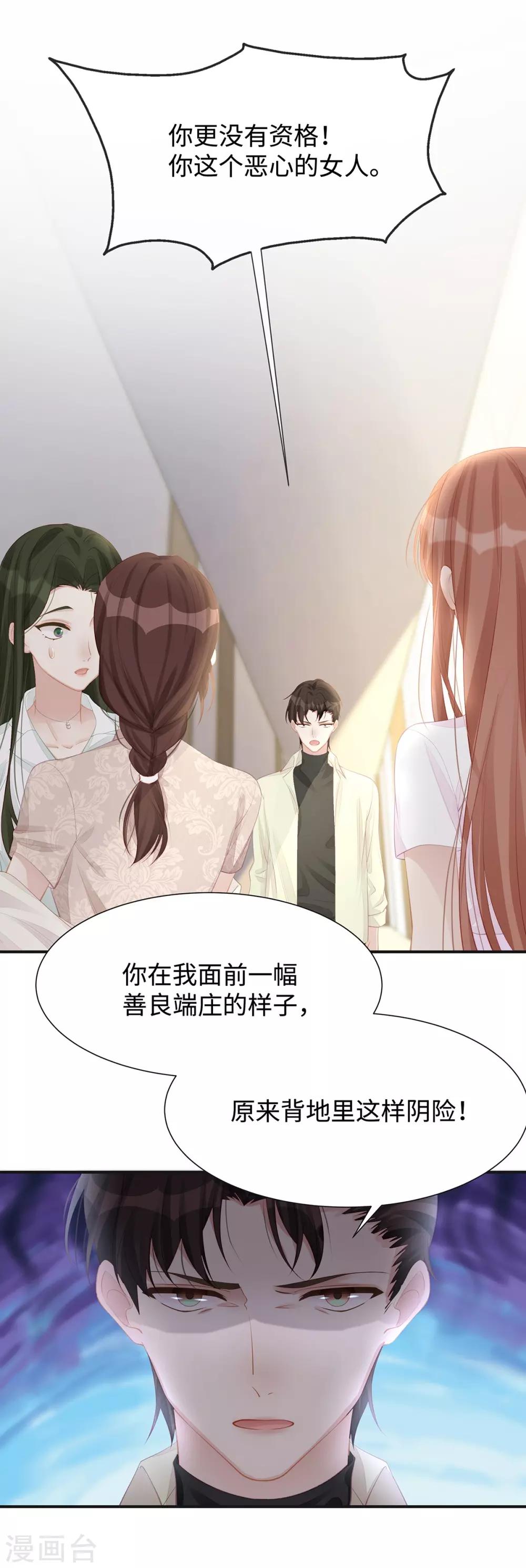 第16话 东窗事发5