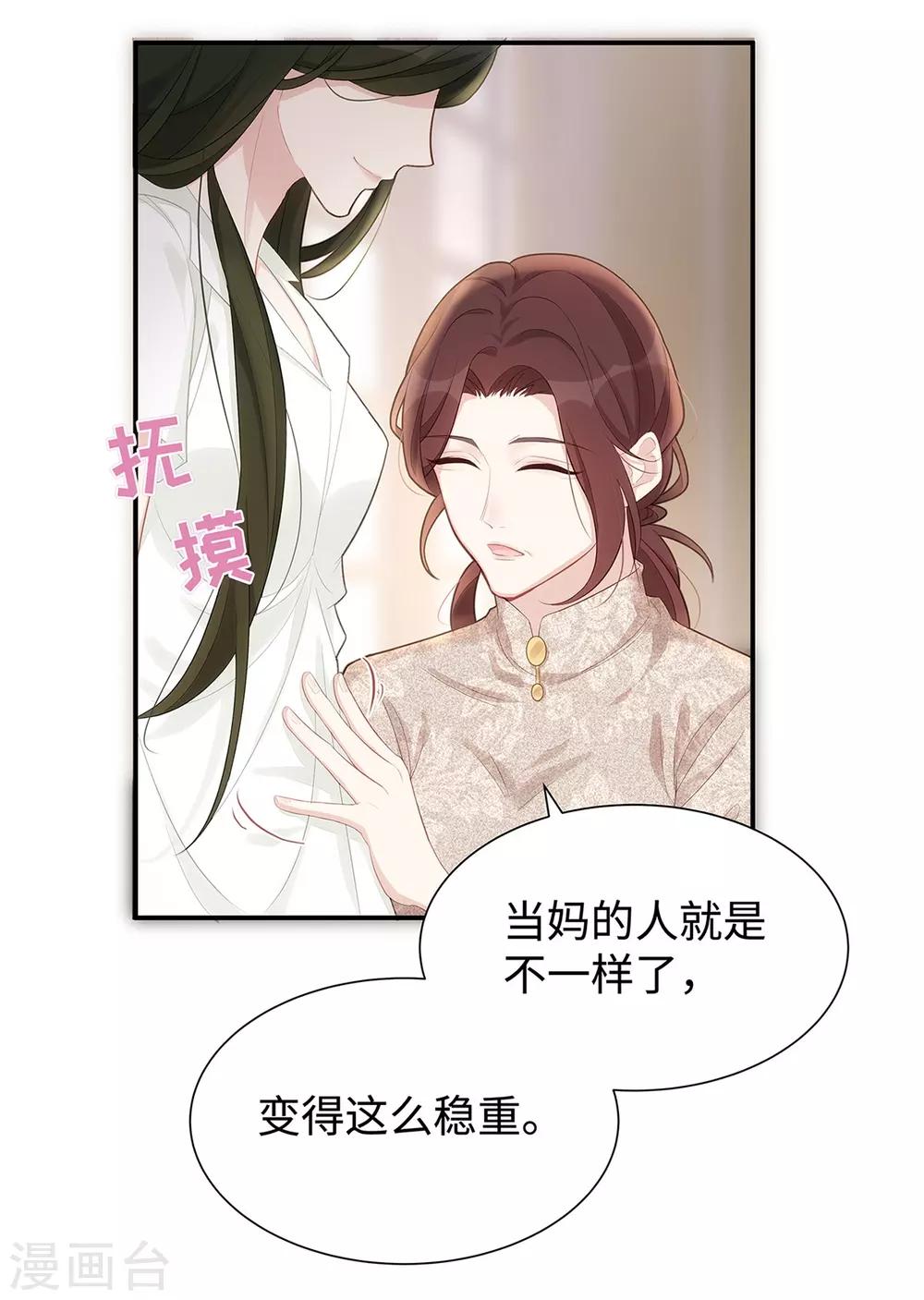 第7话 请你尊重他！21