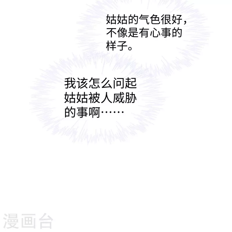 第94话 陶笛怀孕了~4