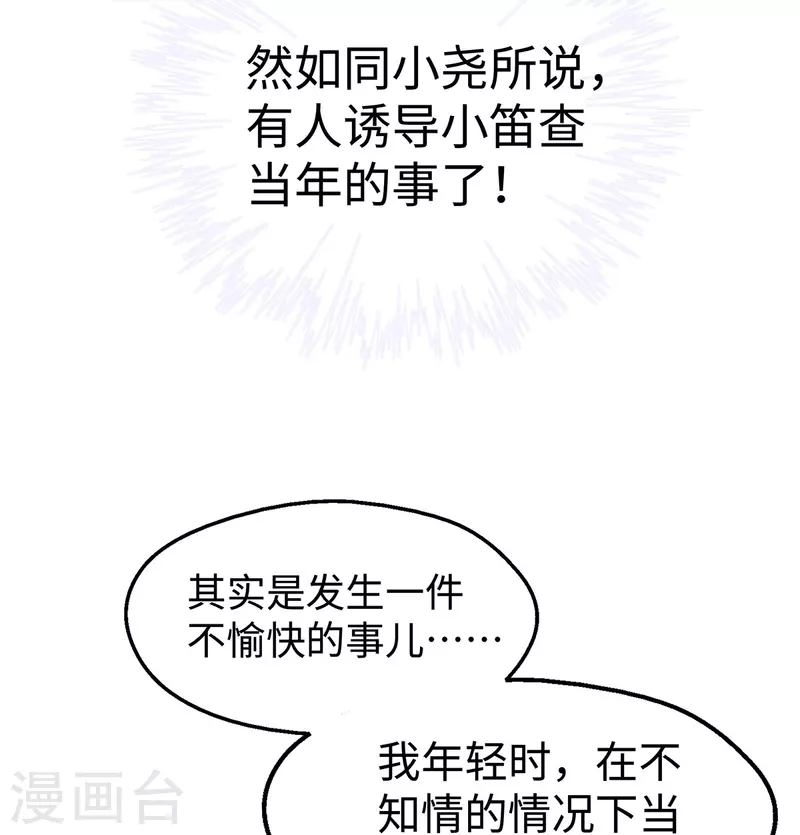 第94话 陶笛怀孕了~6