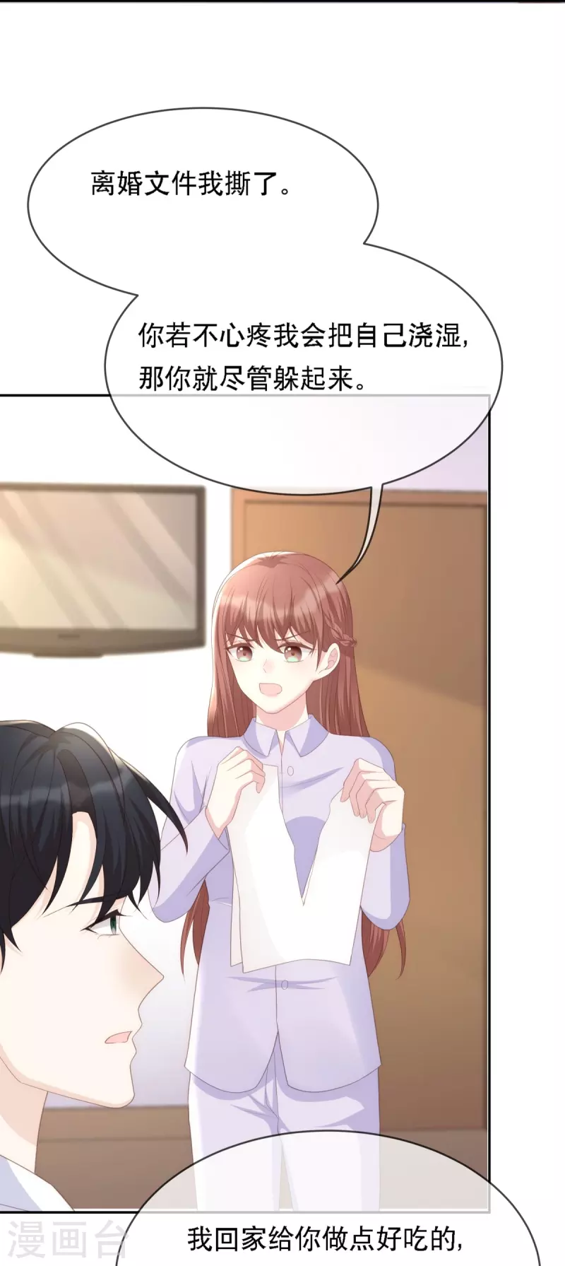 第118话 筱雅又犯病了25