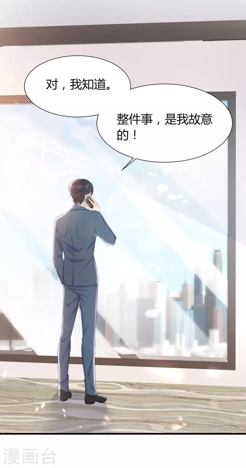 第88话 她怀孕了？14