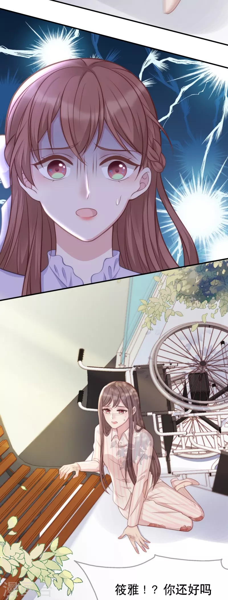 第108话 你介意吗？5