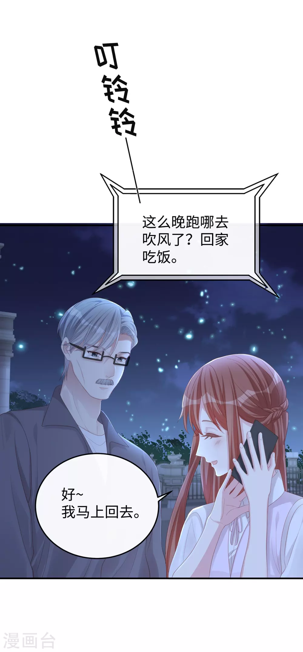 第79话 真不愧是父子13