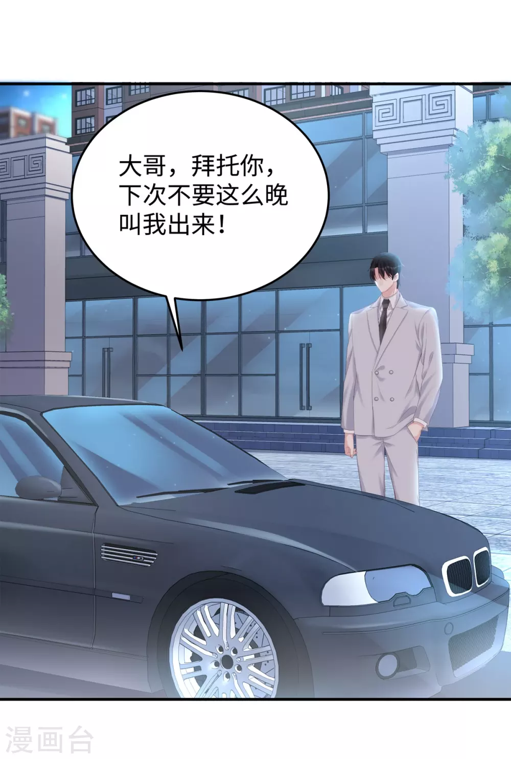 第71话 季尧要展现实力了~27