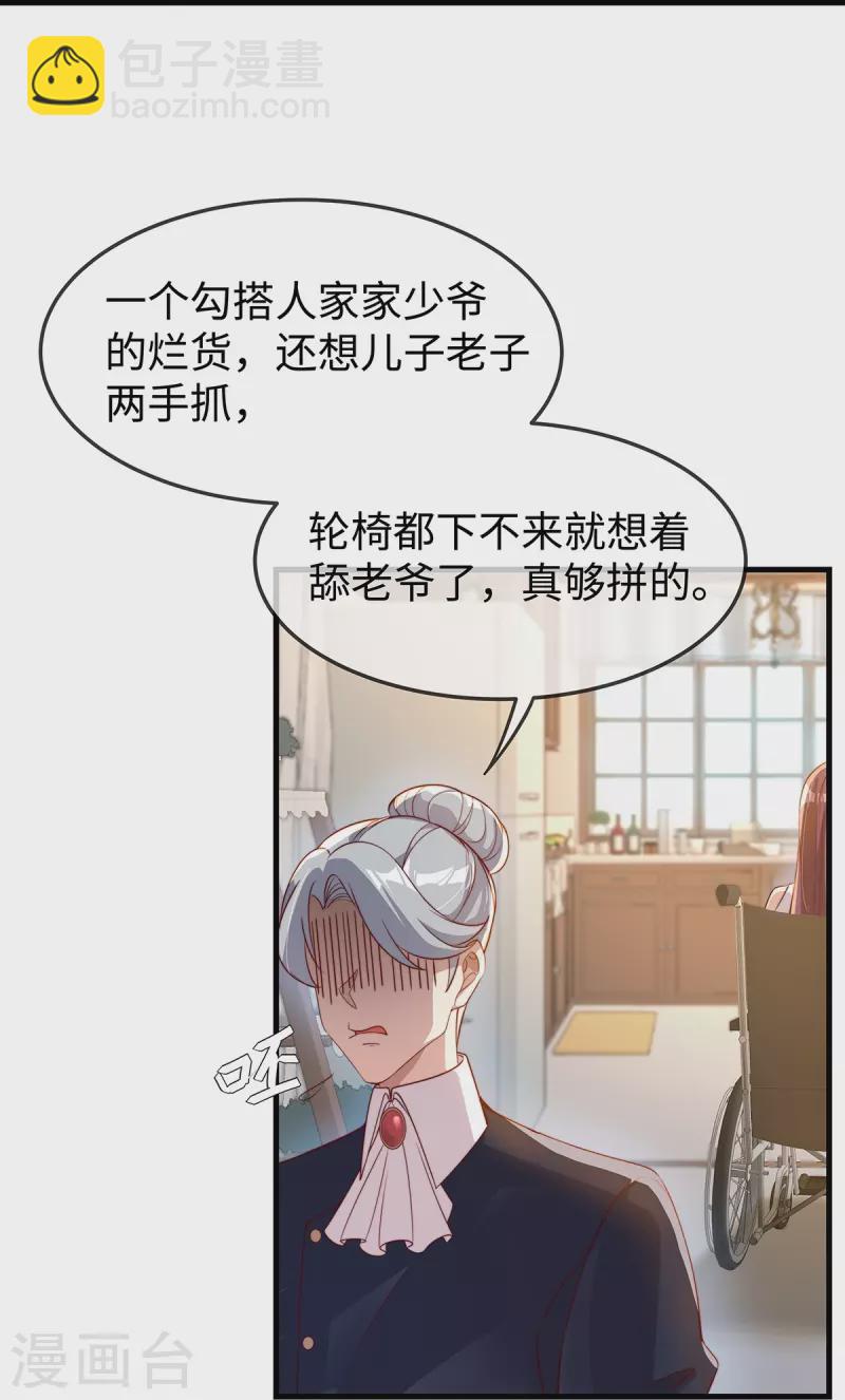 第147话 各自的打算29