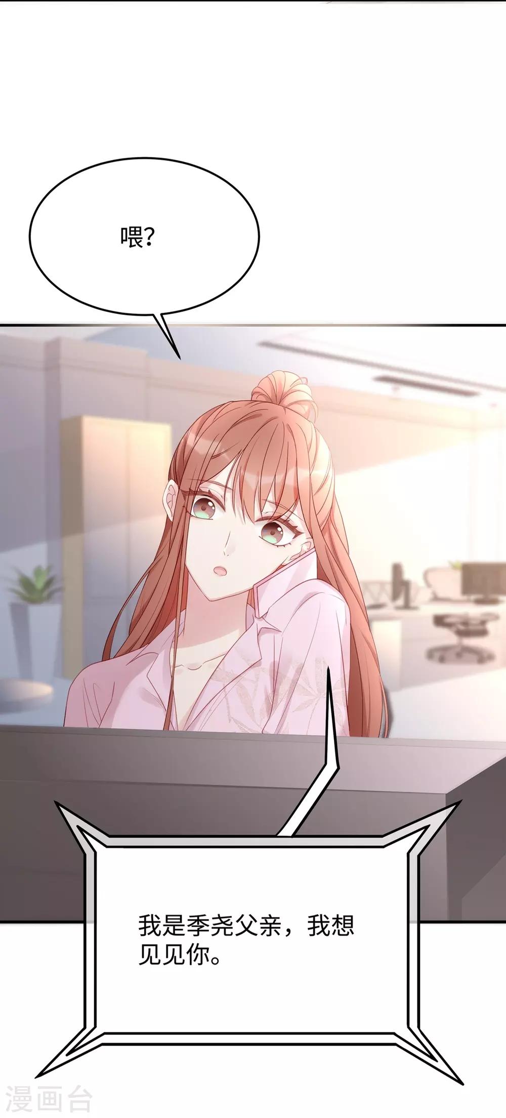 第56话 幸福比婚约更重要33