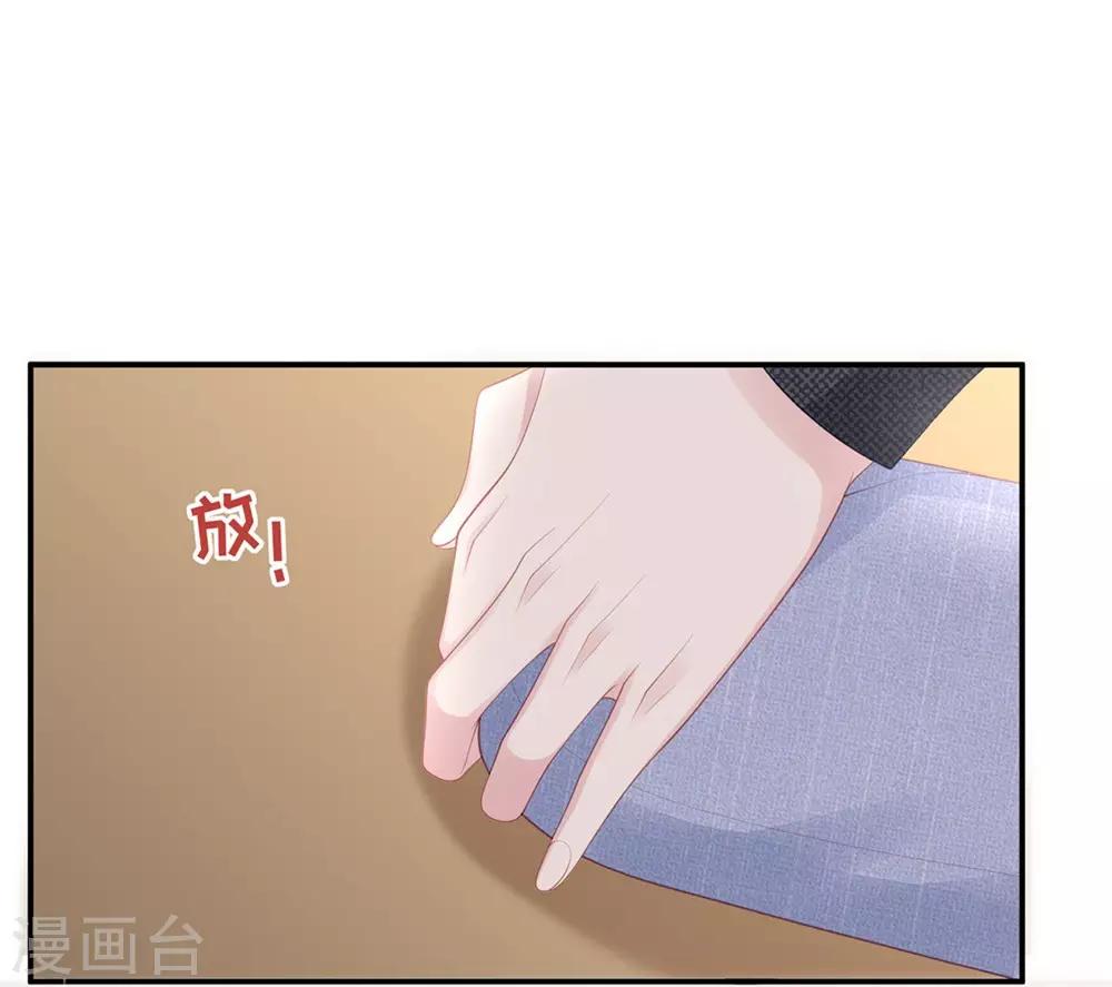 第62话 我知道你选这身衣服的心思13