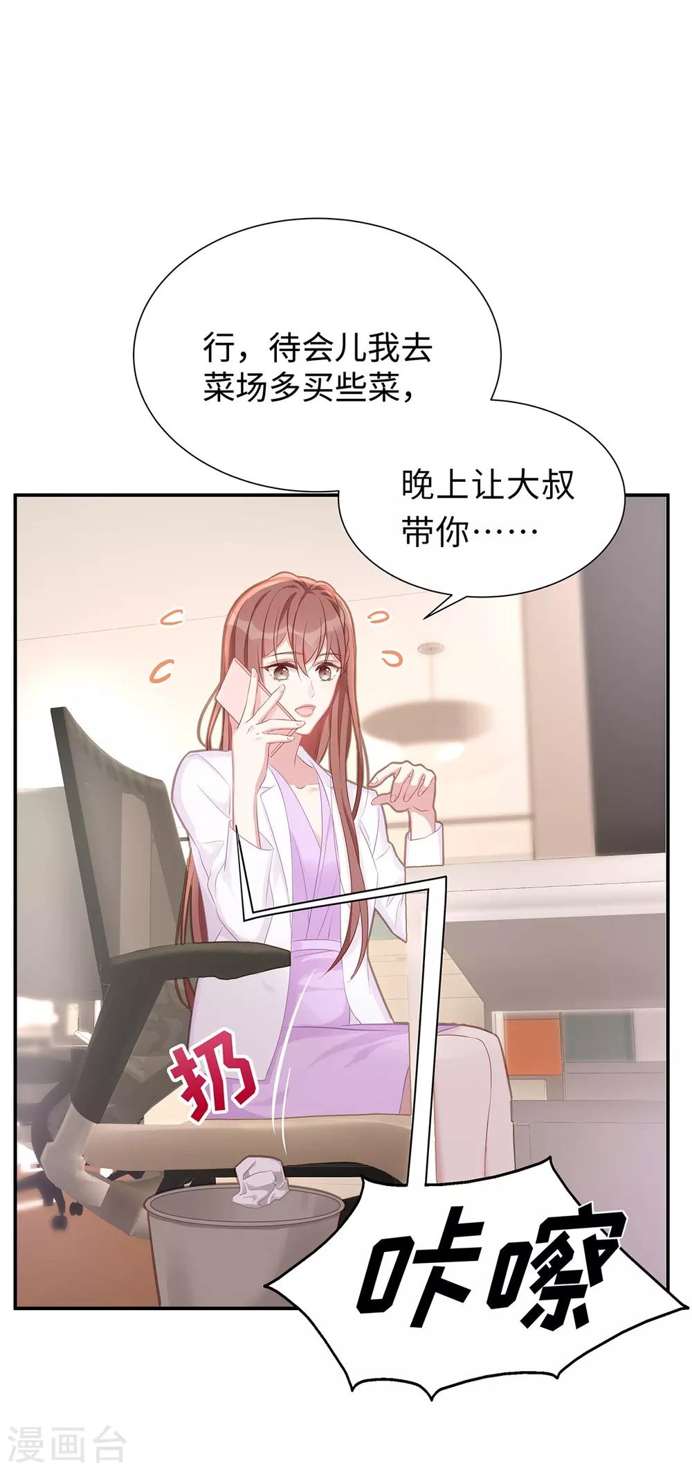 第8话 不要背叛我6