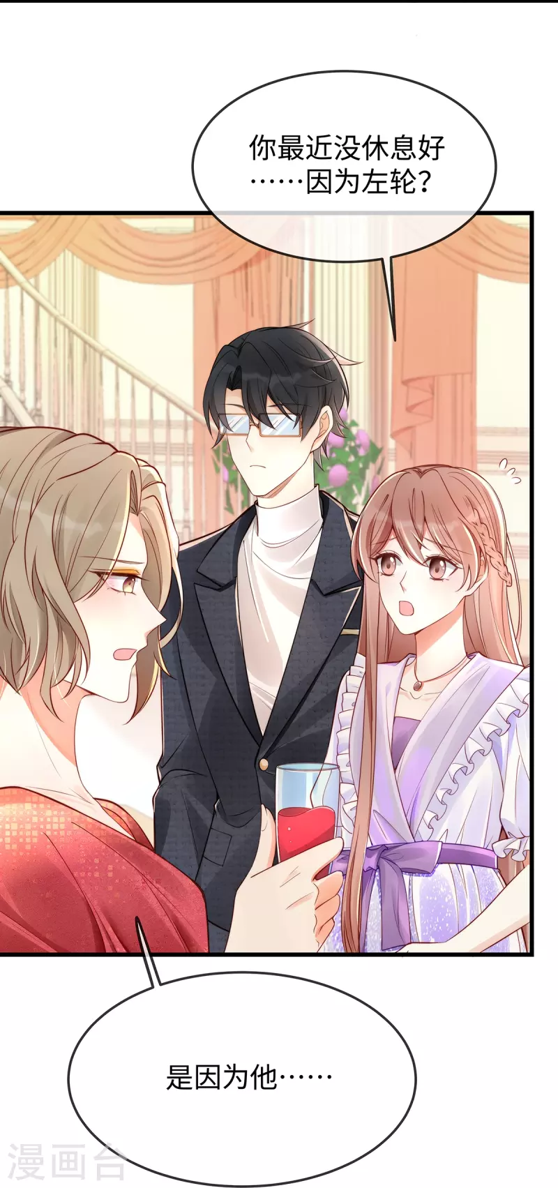 第138话 闺蜜的订婚宴20