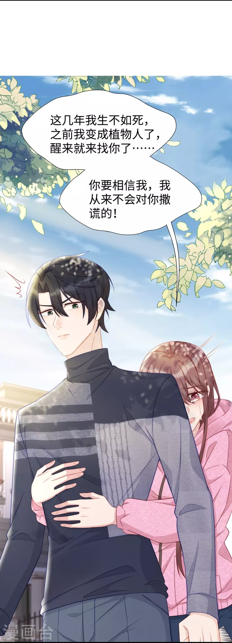 第102话 他们都走了！7