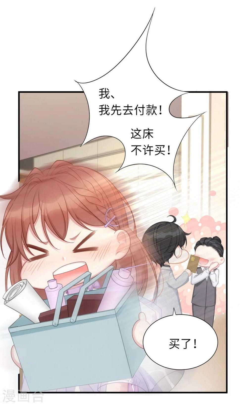 第1话 我闪婚了26