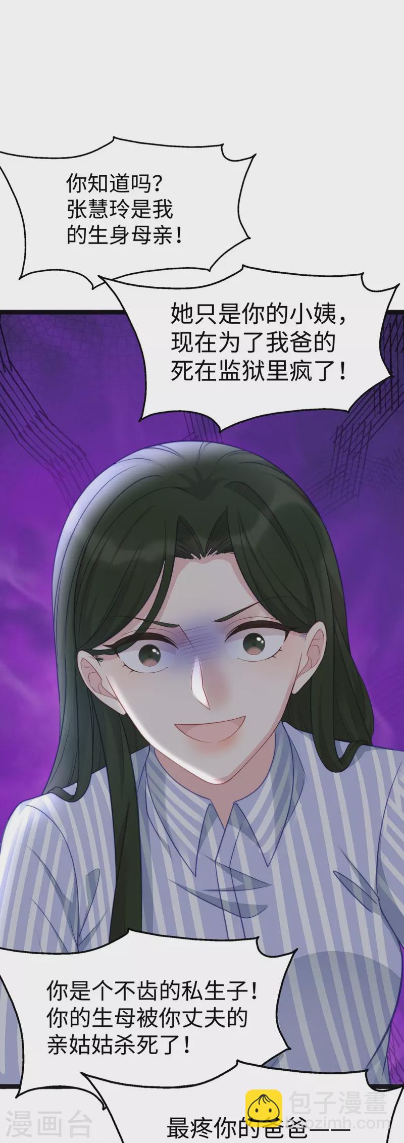 第96话 施心雨上钩29
