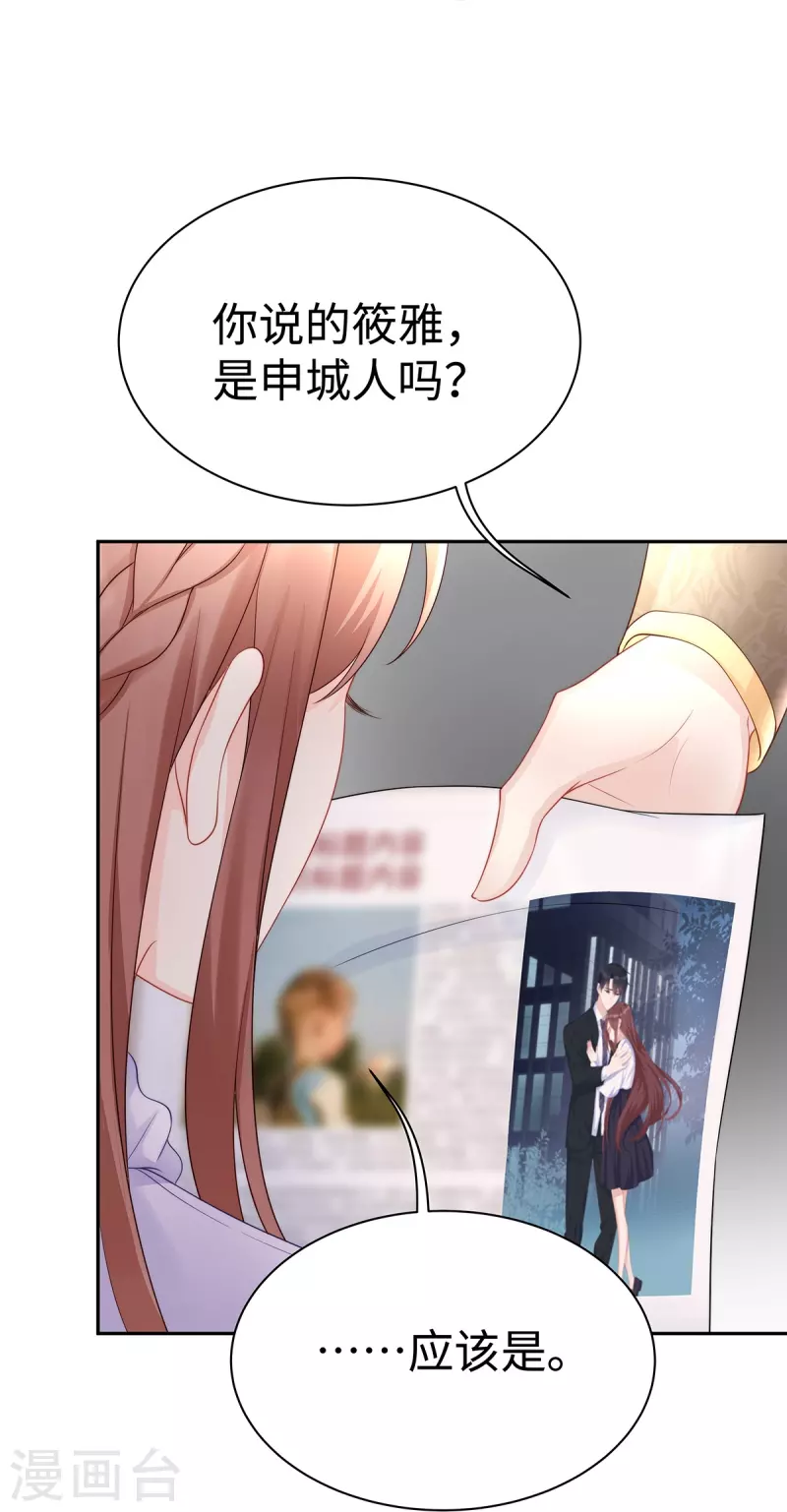 第103话 她一直只是妹妹2