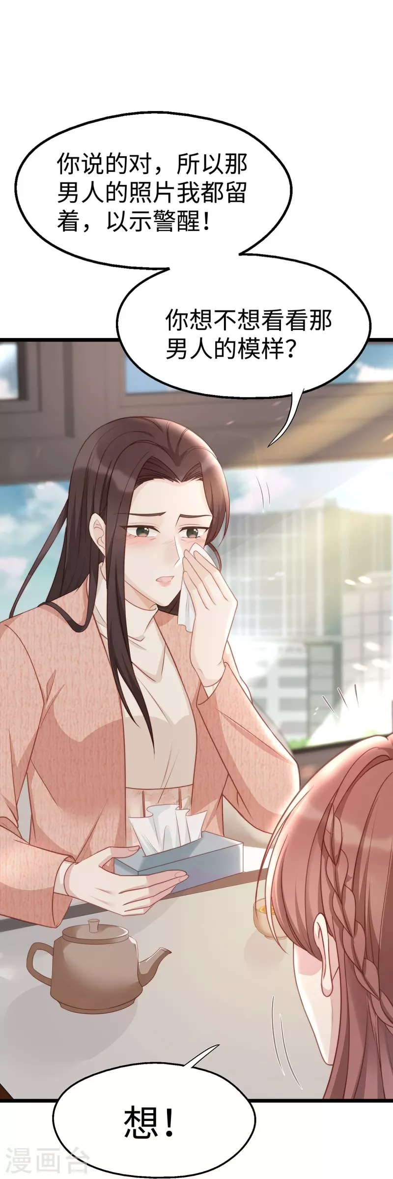 第94话 陶笛怀孕了~11