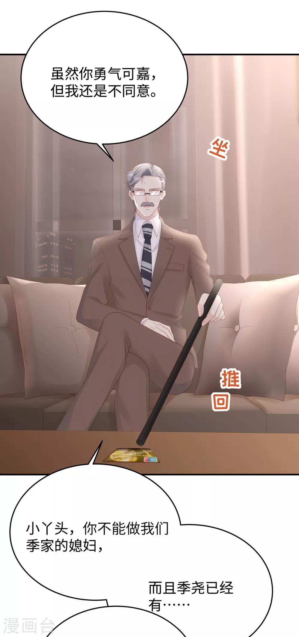 第61话 今天的老公超好说话12