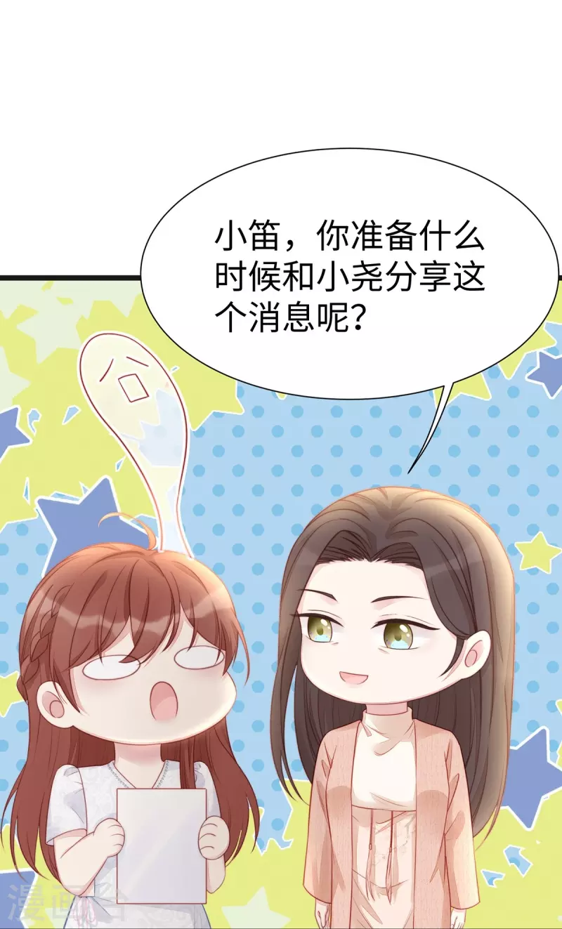 第94话 陶笛怀孕了~32