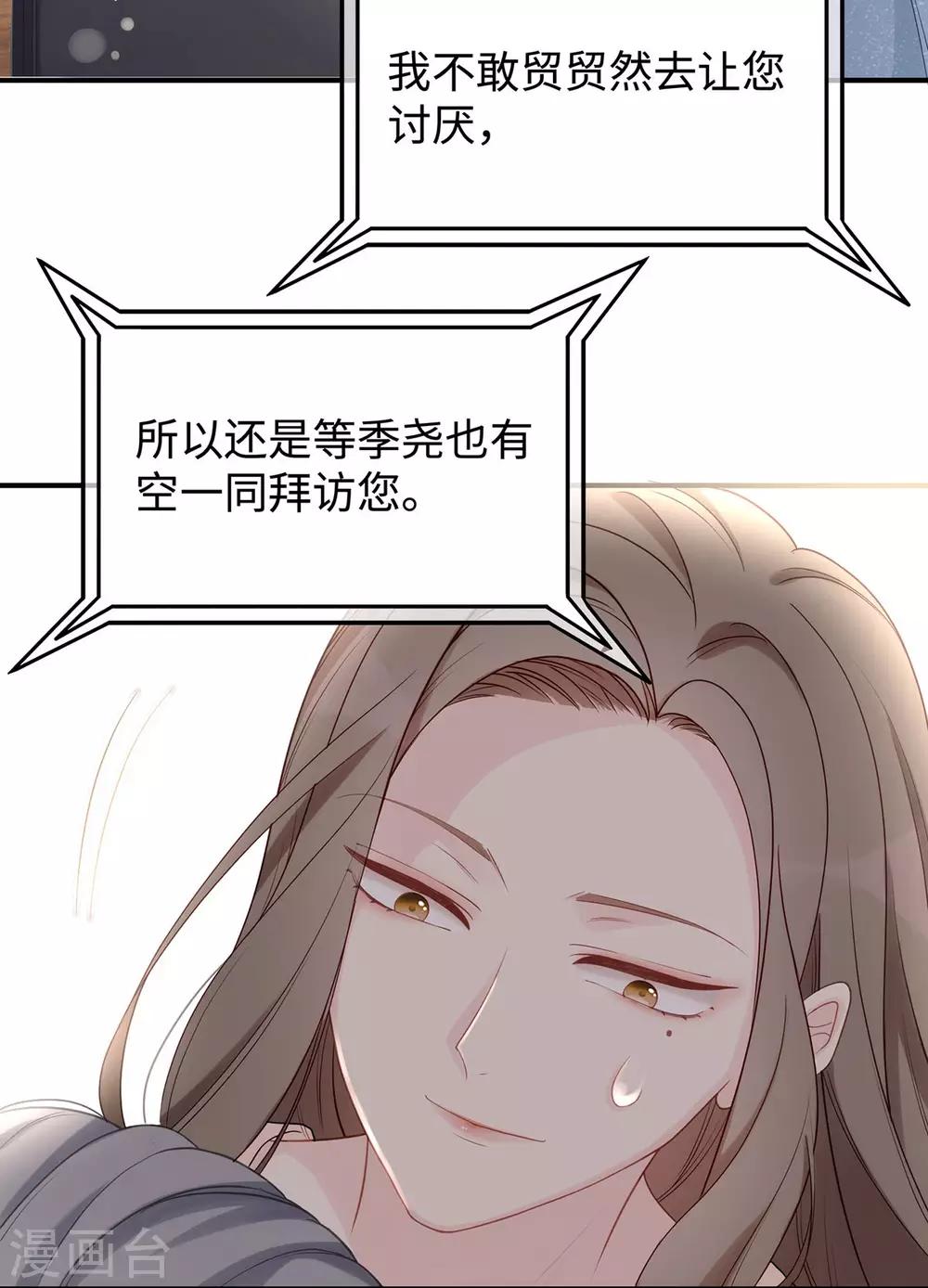 第56话 幸福比婚约更重要40