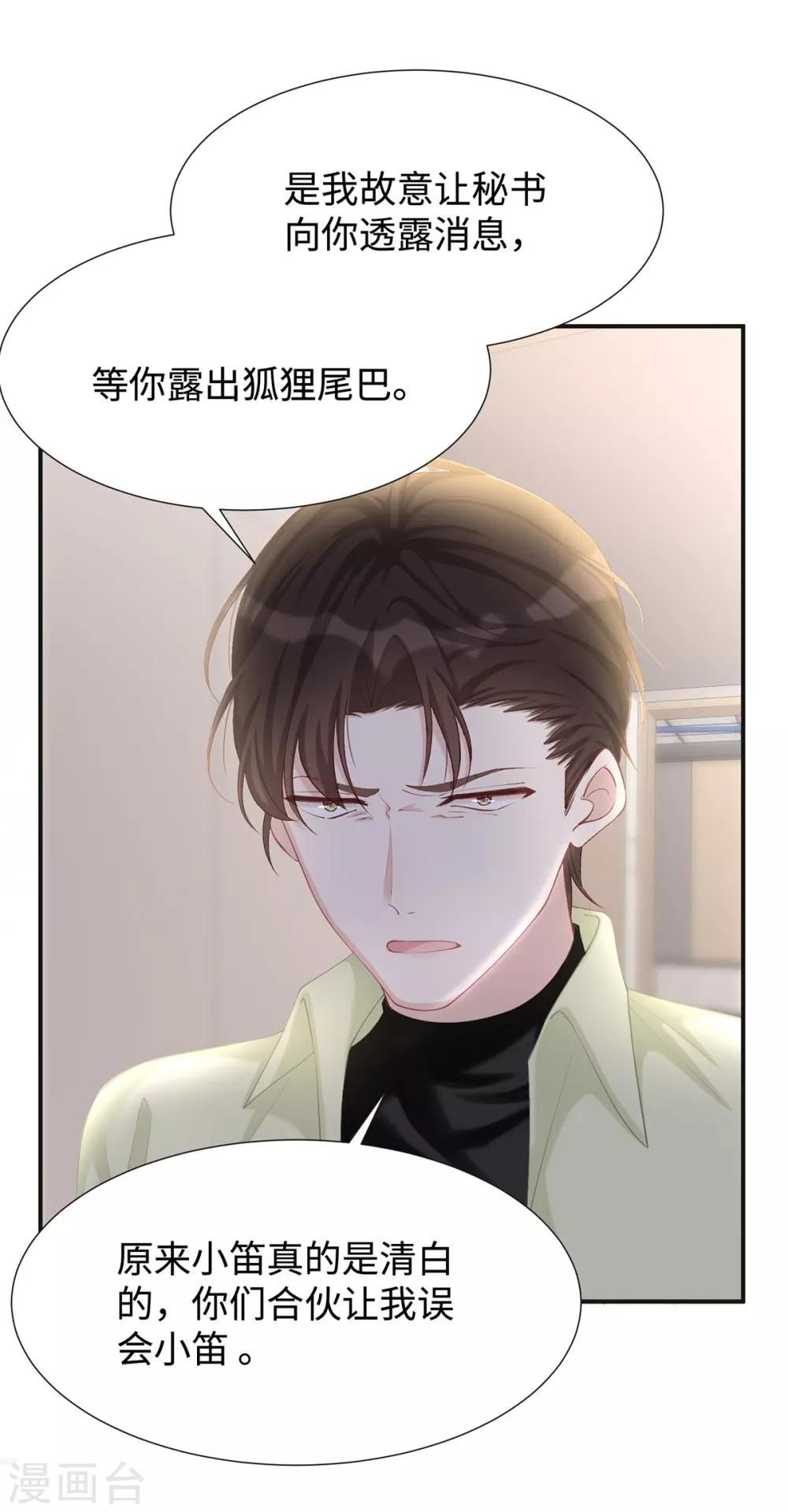 第16话 东窗事发7