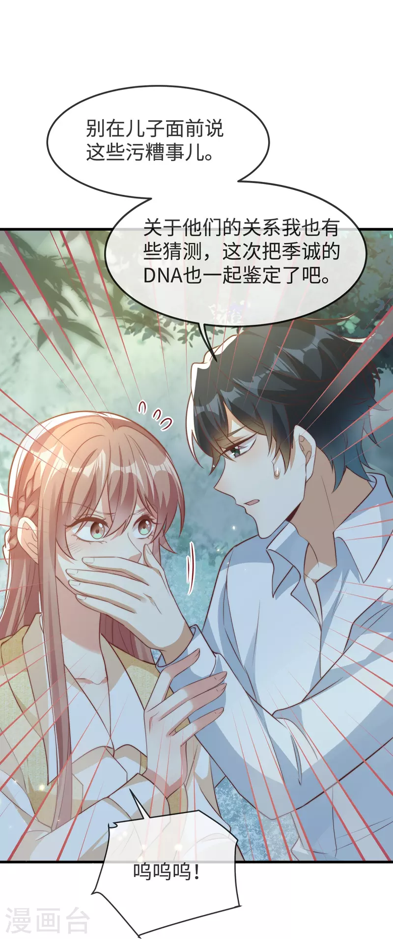 第146话 一摔就是惊天大瓜！30