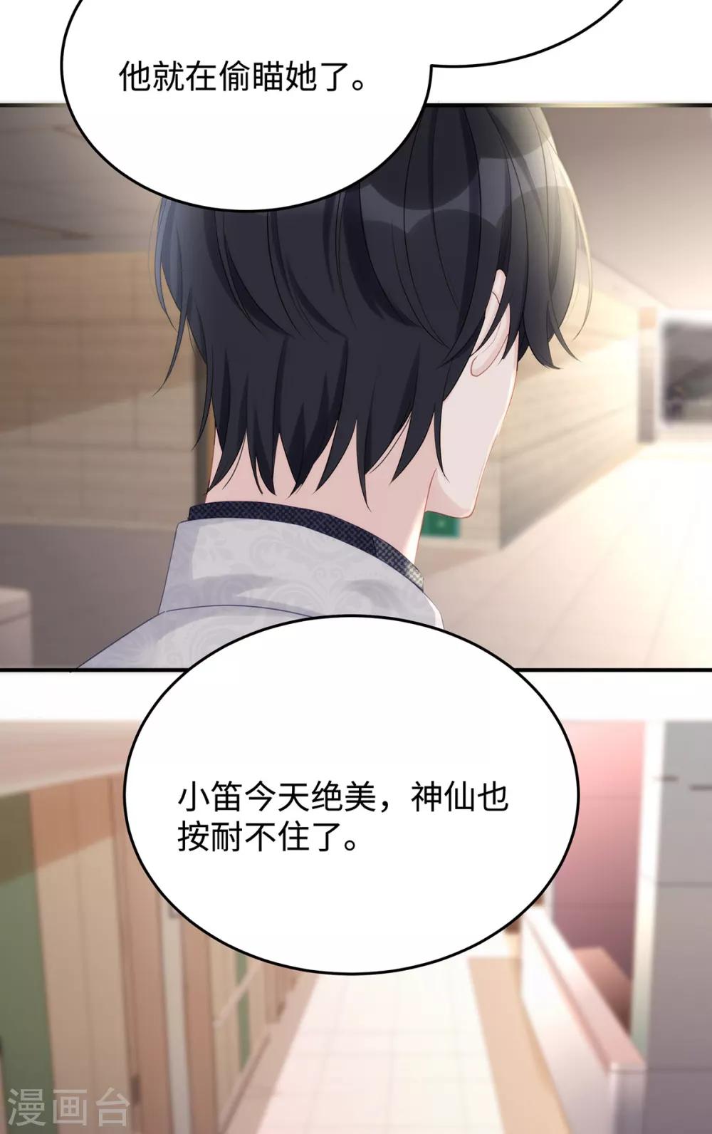 第59话 为心爱的女人示弱10