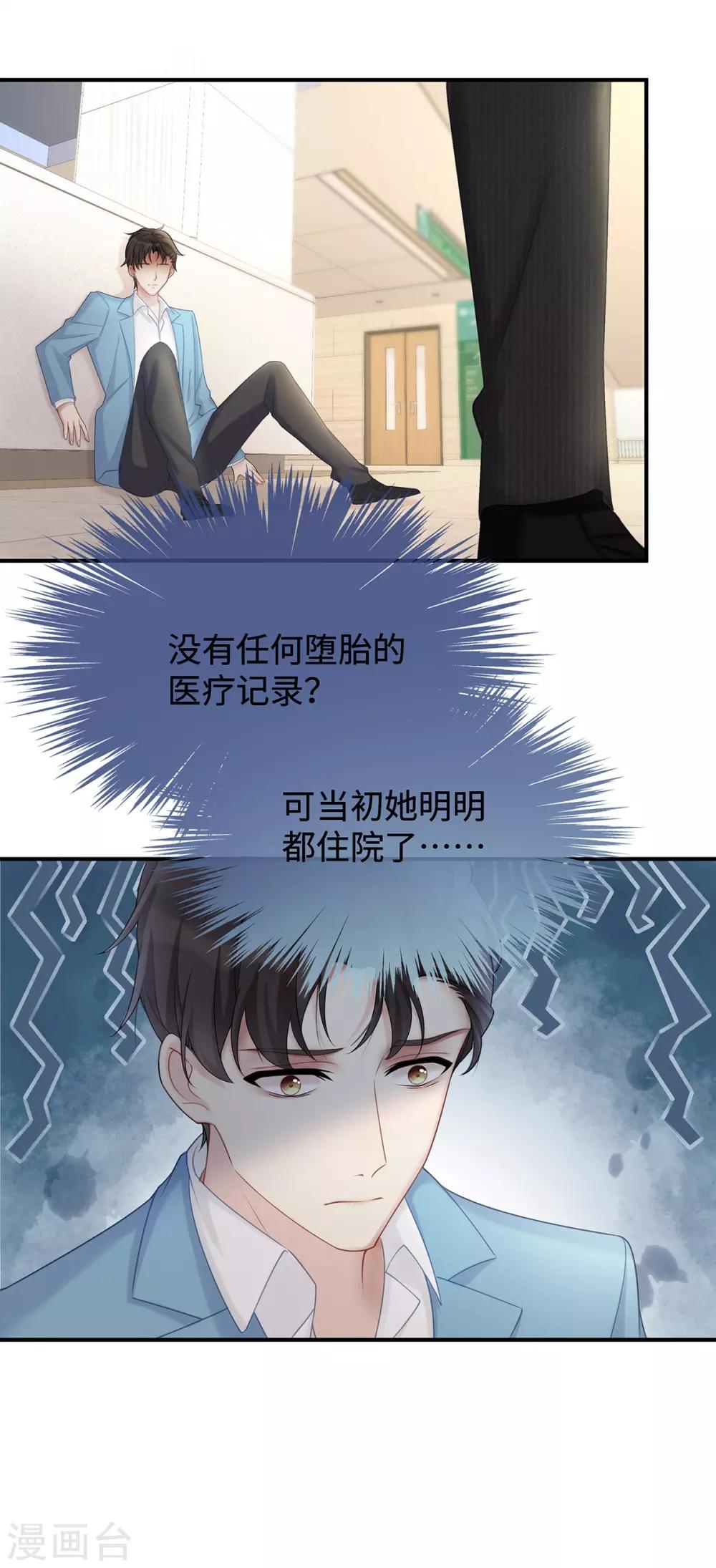 第15话 “特别”的生日礼物6