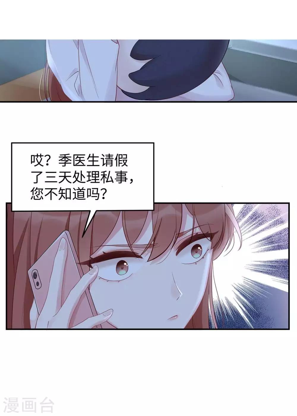 第42话 洗澡后我们聊聊10