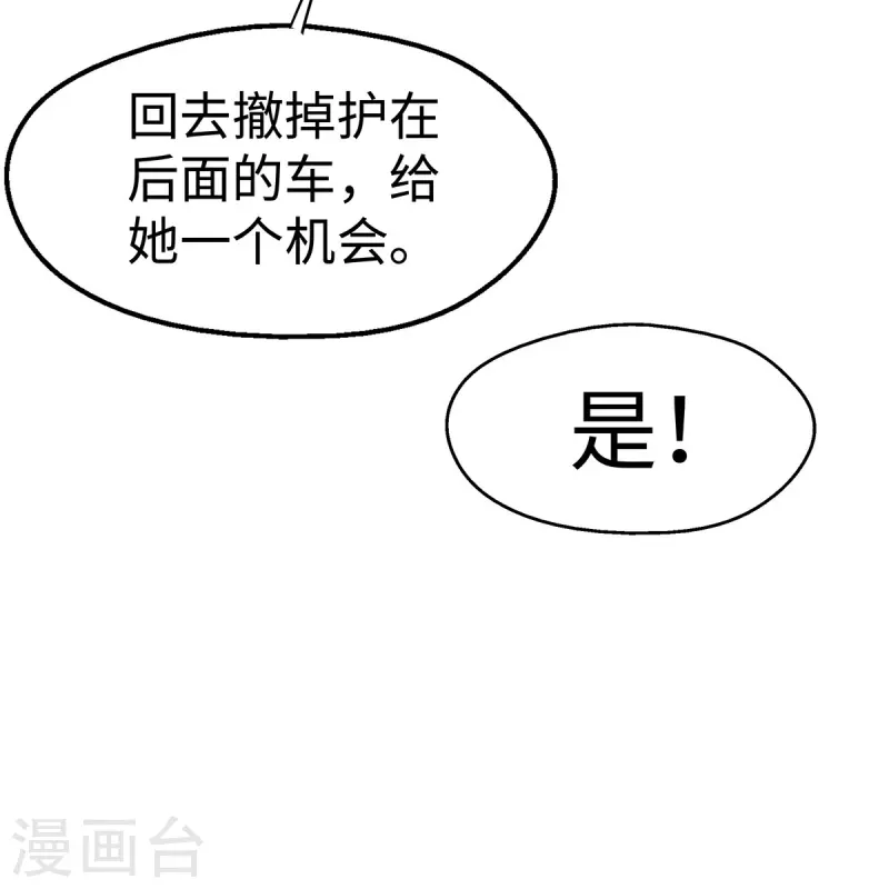 第97话 陶笛出车祸了！15