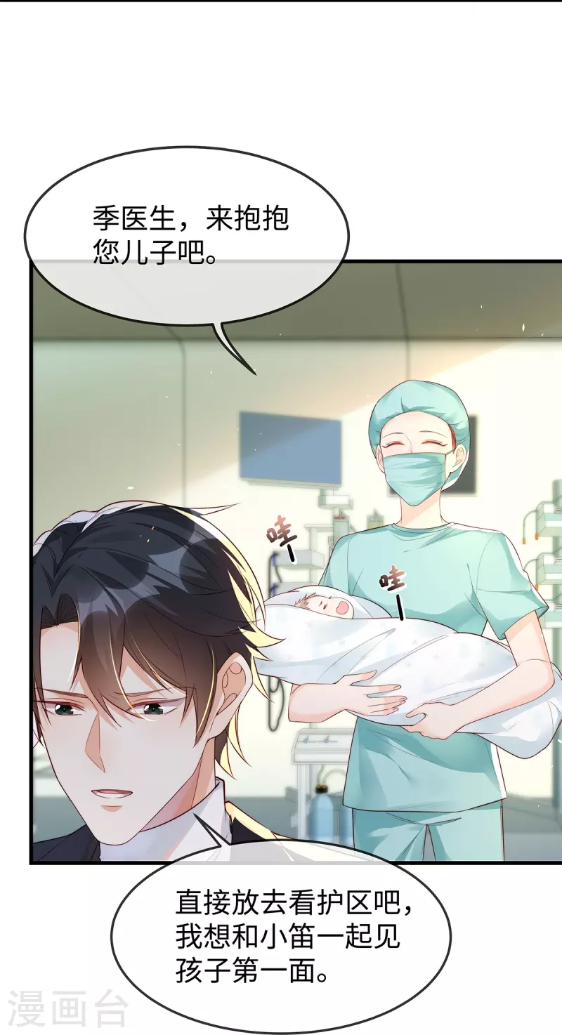 第142话你想孩子姓季吗？10
