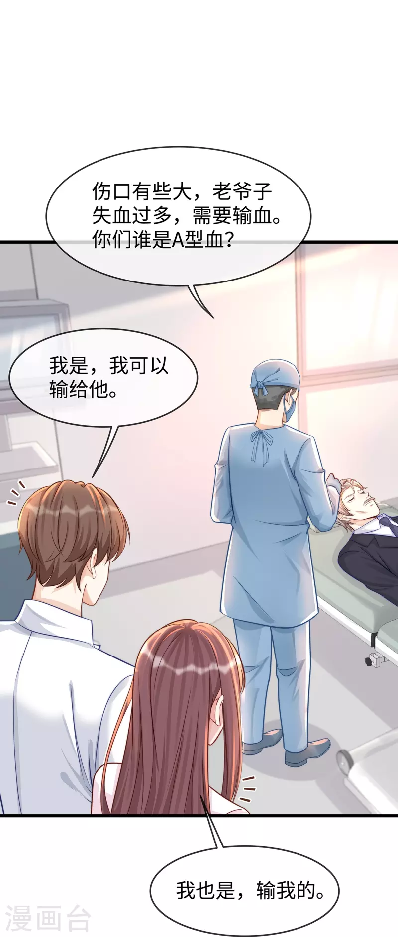 第134话 有老公真好~25